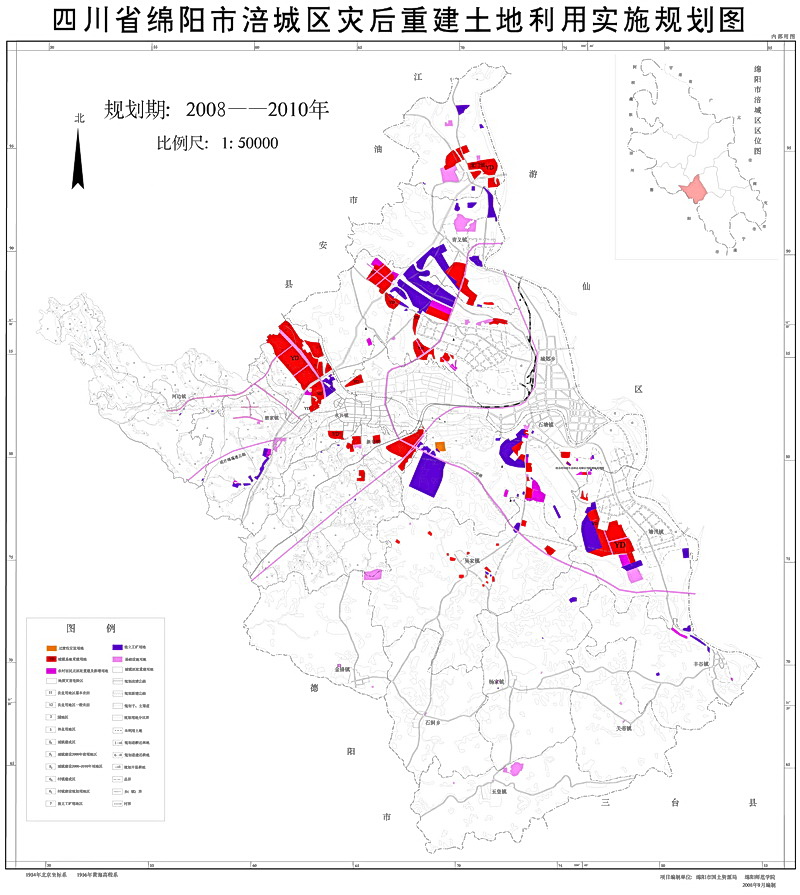 �������ֺ��ؽ���������ʵʩ�滮ͼ